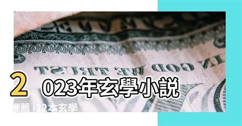 2023小説推薦完結